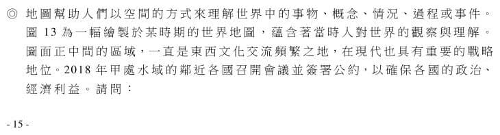 題目附圖